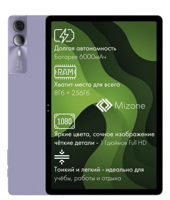 Планшет