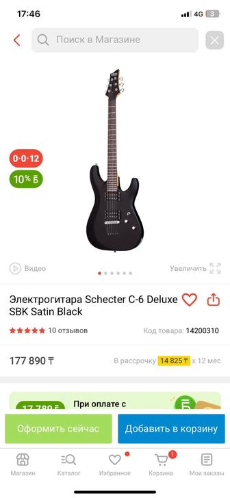 Schecter C 6 Delux