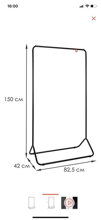 Продам вешалку для одежды