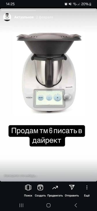 Термомикс