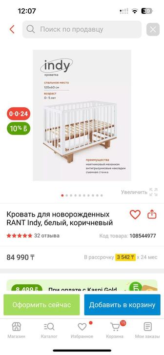 Продам кроватку