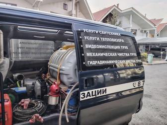 Прочистка Засор канализации