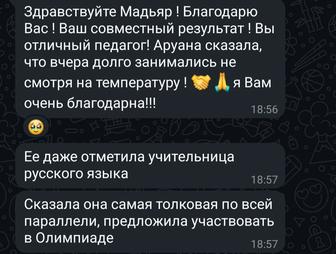 Репетитор подготовка к экзаменам для школьников и студентов