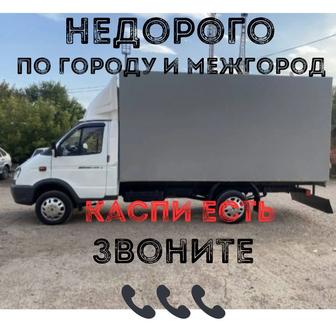 Газель грузчики. Грузоперевозки доставка по городу Актобе. Переезды