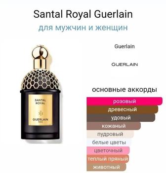 Продам духи Guerlain Santal Royal