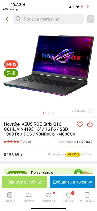 Продам Ноутбук Игровой