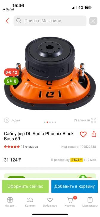 Сабвуфер DL AUDIO