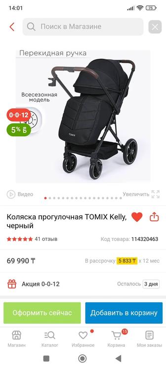 Продам коляску