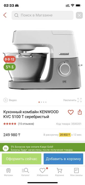 Кухонный комбайн