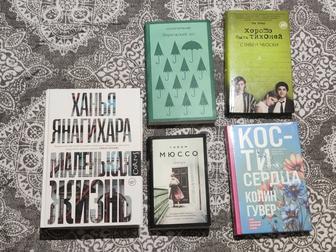 Книги современных авторов.