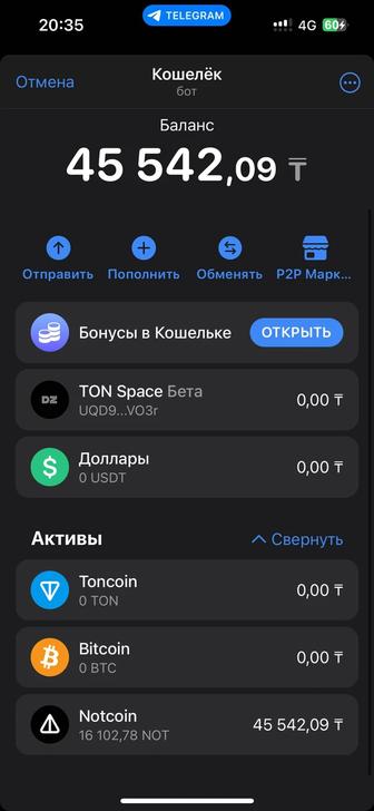 Обучение по работе в криптовалюты