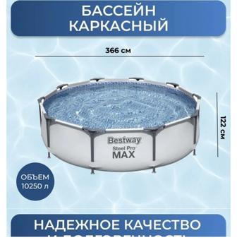 Бассейн каркасный большой
