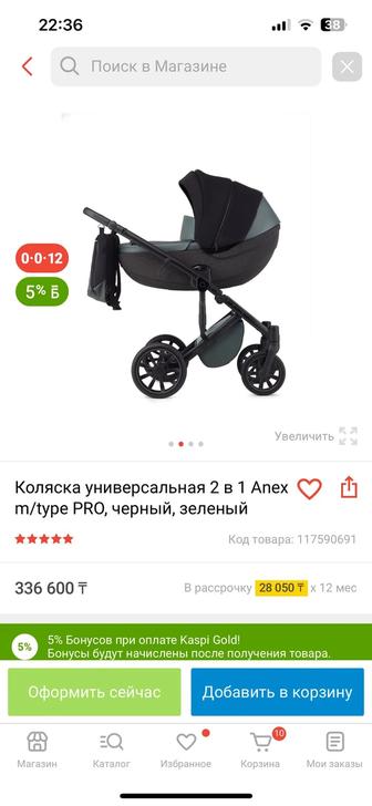 Продам коляску