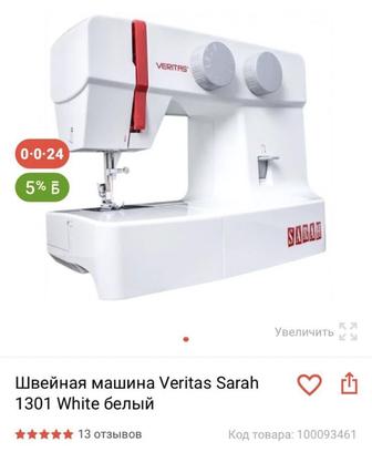 Продам швейную машинку