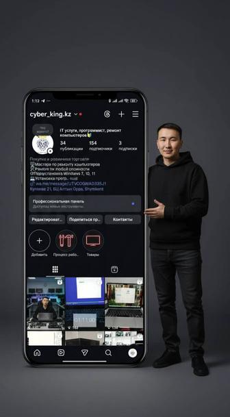 10 лет опыта. it услуги. ремонт компьютеров. установка программ удаленно