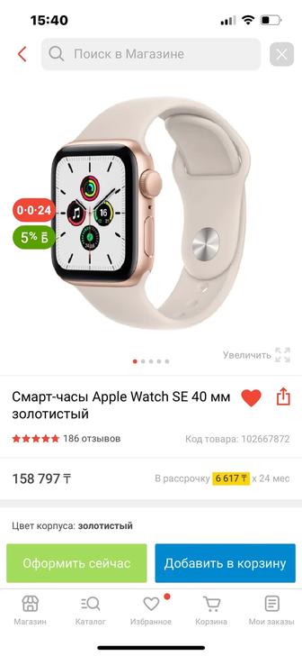 Продам часы