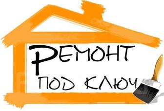 Ремонт квартир