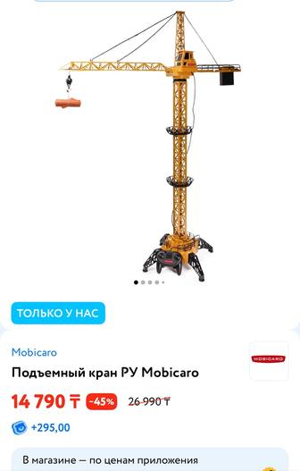 Продам башенный кран