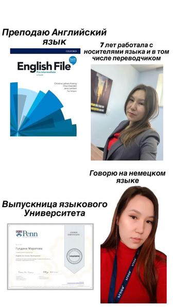 Репетитор Английского языка
