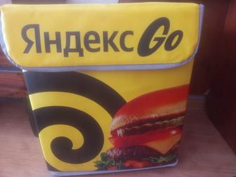 Продаю сумку Яндекс