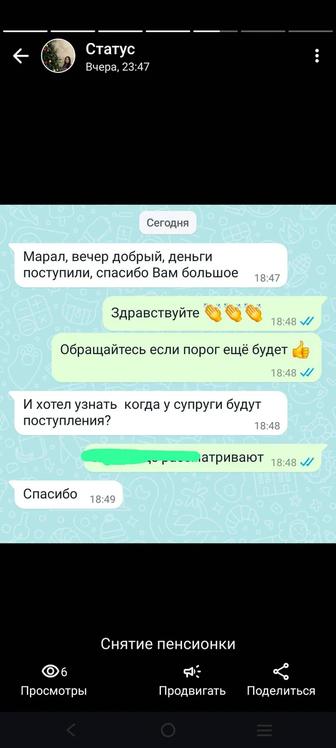 Снятие пенсионных накоплений