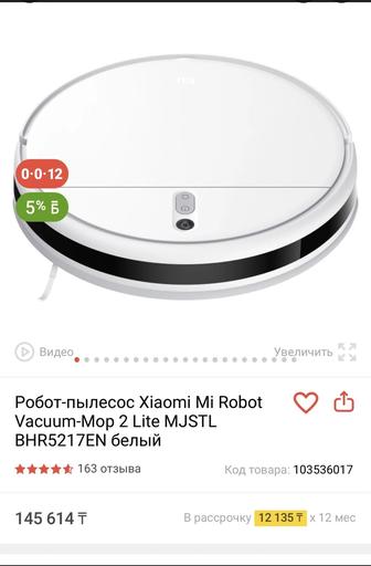 Робот Пылесос Xiaomi Mi Robot
Vacuum-Mop 2 Lite MJSTL
BHR5217EN белый