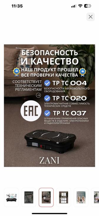 Виброплаформа горизонтальная