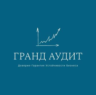 Бухгалтерские услуги