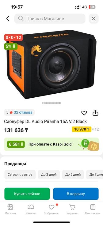 Сабуфер