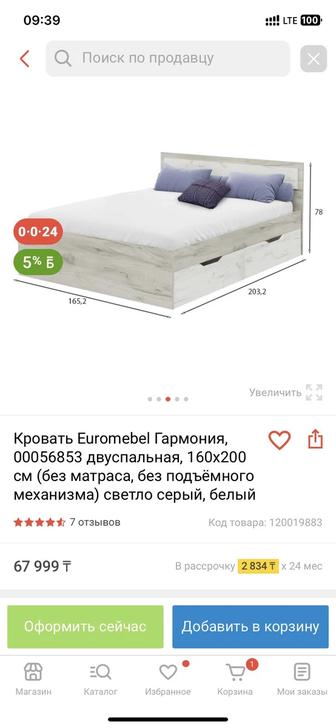 Продам кровать двуспальная