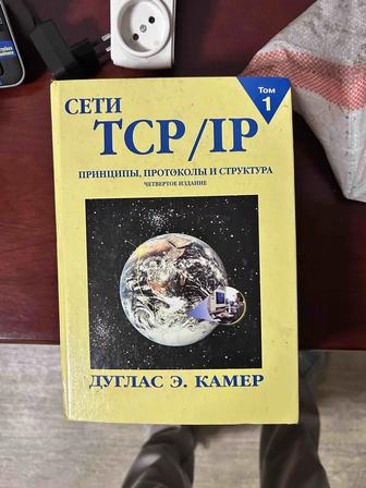 Книги для IT специалистов