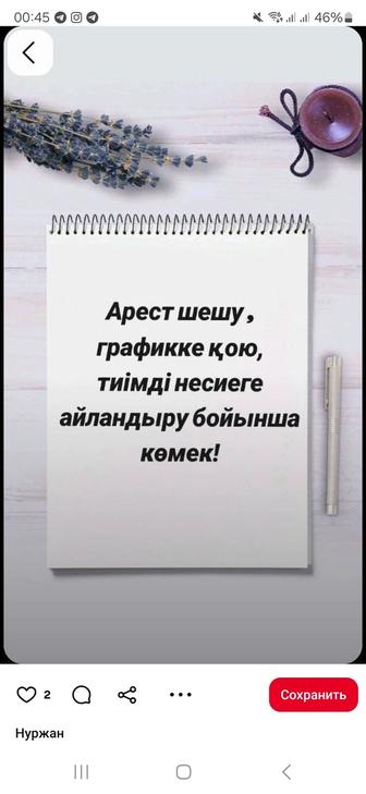 Онлайн услуги Арест шешу Займдарға график қою сотқа өткен істер т.б.
