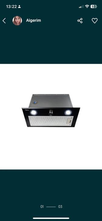 Скрытая вытяжка Midea