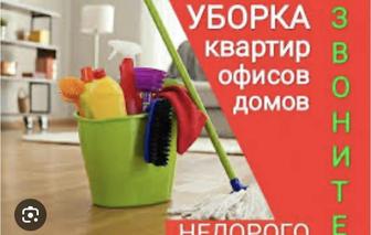 Уборка квартир Клининговые услуги