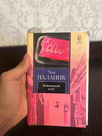 Продаю книгу
