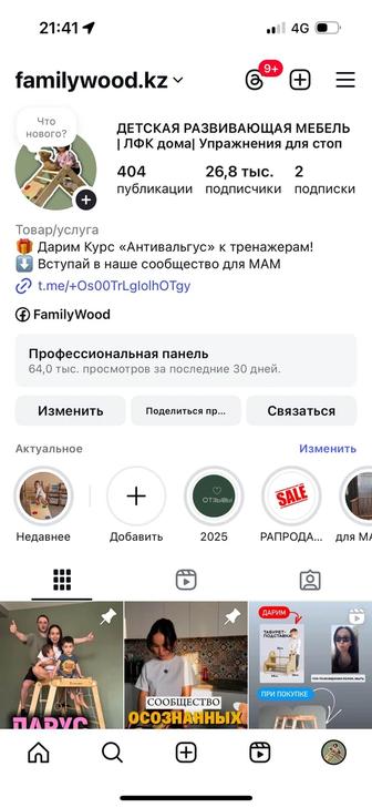 Продам аккаунт