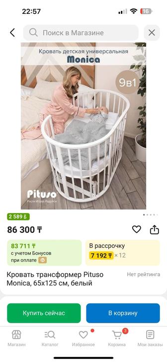 Кровать для новорожденных