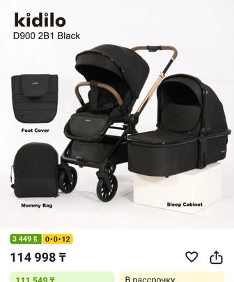 Продам детскую коляску Kidilo D900 2в1