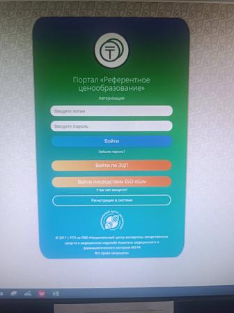 Проведение референтного ценообразования лекарственных средств