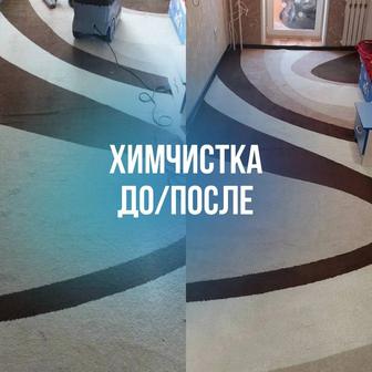 Уборка помещений и квартир, Частных домов