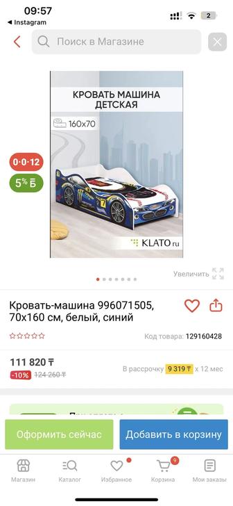 Кровать машинка