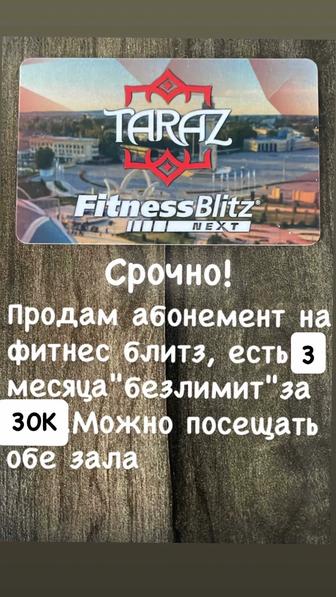 Продам абонемент