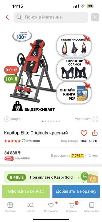 Инверсионный стол