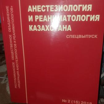 Медицинские книги