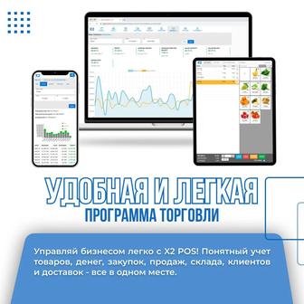 Автоматизация бизнеса