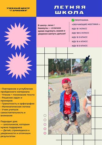 Летний лагерь для детей