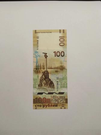 Юбилейная купюра России