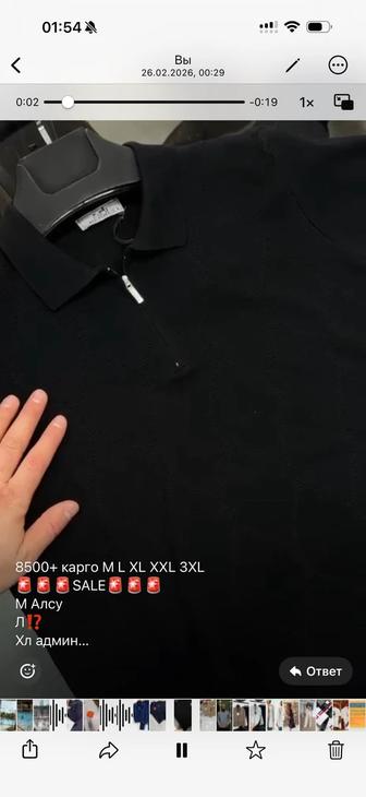 Мужской батник