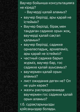 Индиго садик
