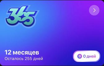 Абонемент 1fit 8 месяцев